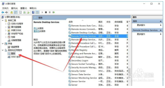 远程桌面无法连接,教您电脑远程桌面无法连接怎么办