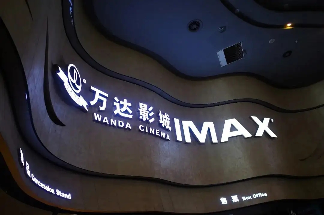 万达电影上半年净亏损5.81亿,市场份额跌落原因是什么?