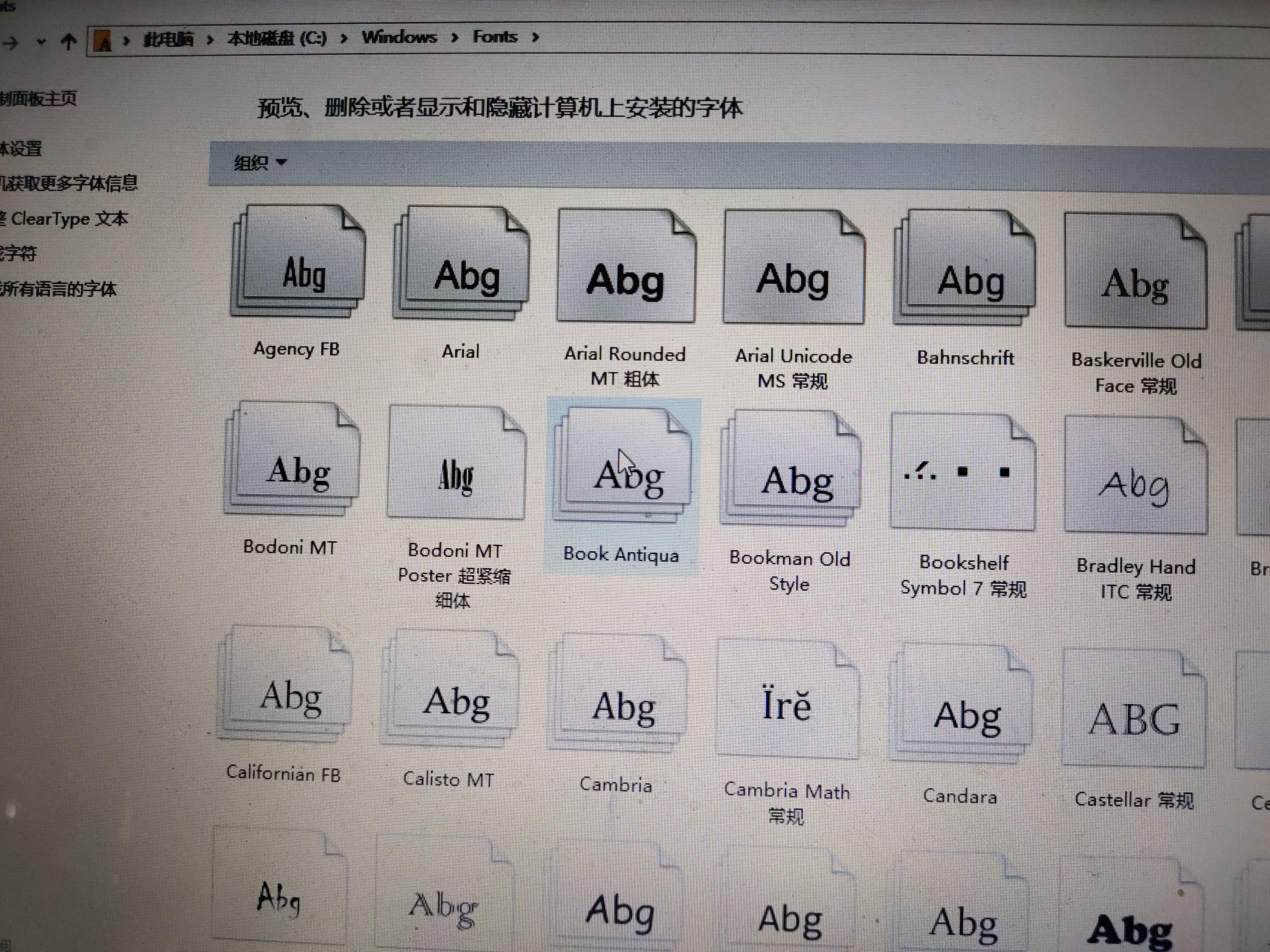 为什么电脑安装某个软件出现乱码