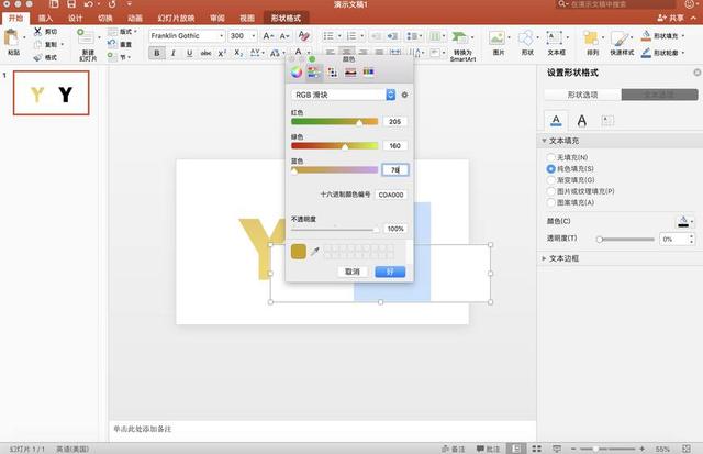 奶酪字体口诀是什么？
