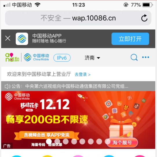 手机进入wap10086营业厅的网址是... ...