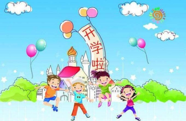 2020年广东中小学开学时间是哪会？