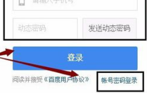 百度钱包怎么登录首页?