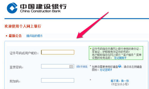 如何注销网上银行？