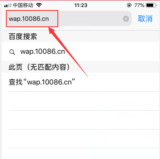 手机进入wap10086营业厅的网址是... ...
