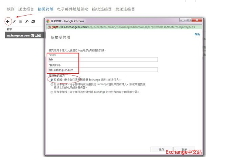 电脑exchange邮箱怎么设置
