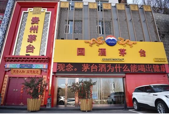 茅台19亿办医院,为什么茅台会办医院?