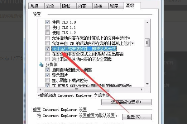 完美解决“无法验证发行者,确定要运行此软件吗”