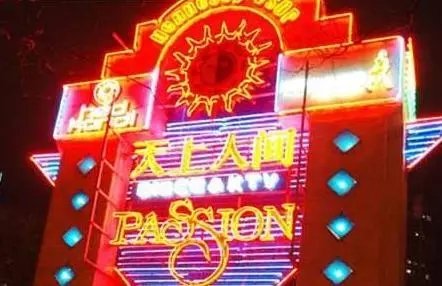 北京“天上人间”夜总会覆灭记：“花魁”梁海玲之死，结果怎样？