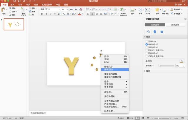 奶酪字体口诀是什么？