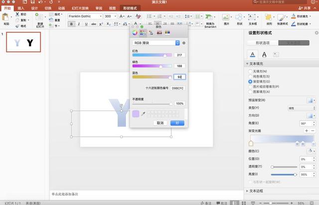 奶酪字体口诀是什么？