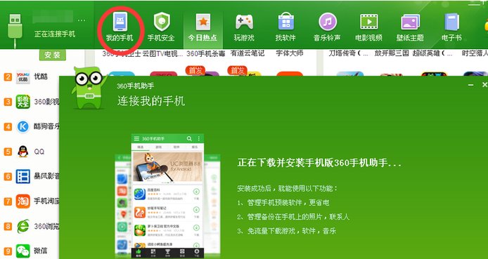 摩托罗拉的手机怎么下载软件？