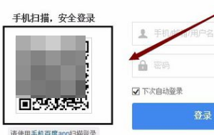 百度钱包怎么登录首页?