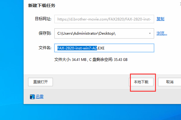 怎样安装兄弟FAX-2820打印机？