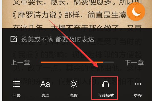 用什么软件可以听手机电子书（就是可以朗读的）。