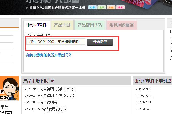 怎样安装兄弟FAX-2820打印机？