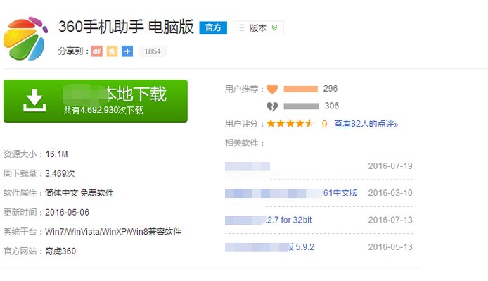 摩托罗拉的手机怎么下载软件？