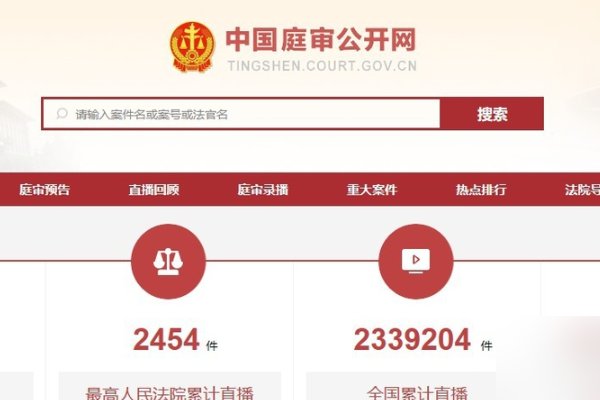 中国庭审公开网怎么找不到想看某个人的开庭视频记录？
