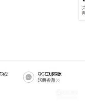 谁知道QQ人工客服的QQ号码是多少？