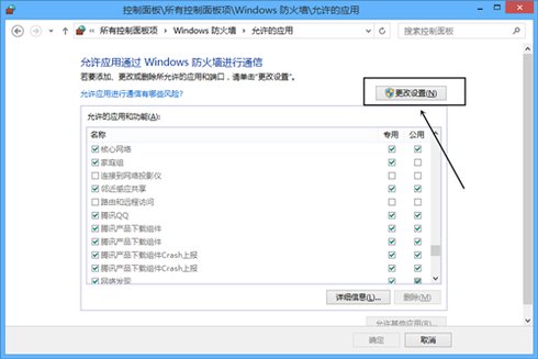 为什么DNF组队连接不上?