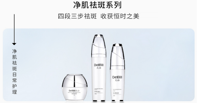 什么产品祛斑效果最好