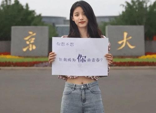 南大招生宣传引发争议,大家争议的焦点是什么?