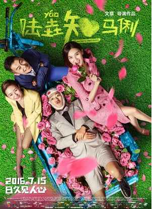 朱亚文和宋佳一起演的电视剧有哪些