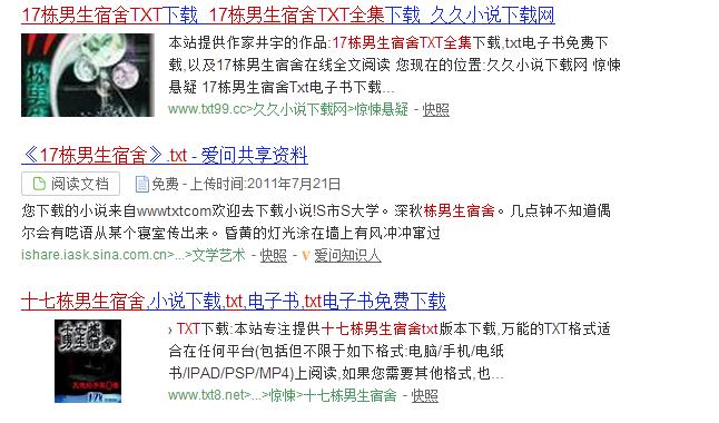 求17栋男生宿舍txt全集