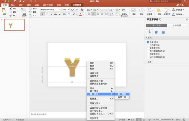 奶酪字体口诀是什么？