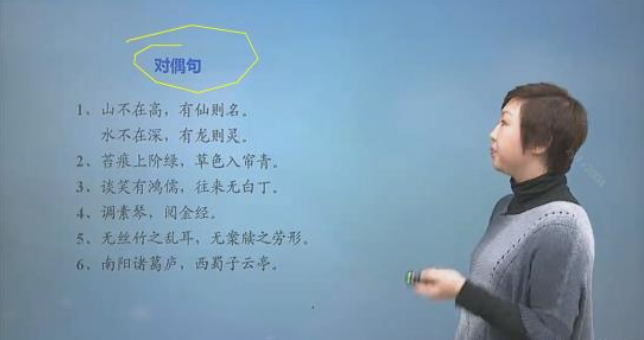 什么叫对偶句，举一个例子