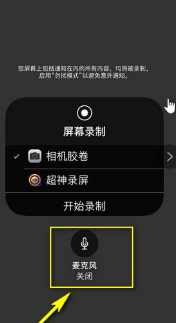 苹果手机接电话时怎么录音通话