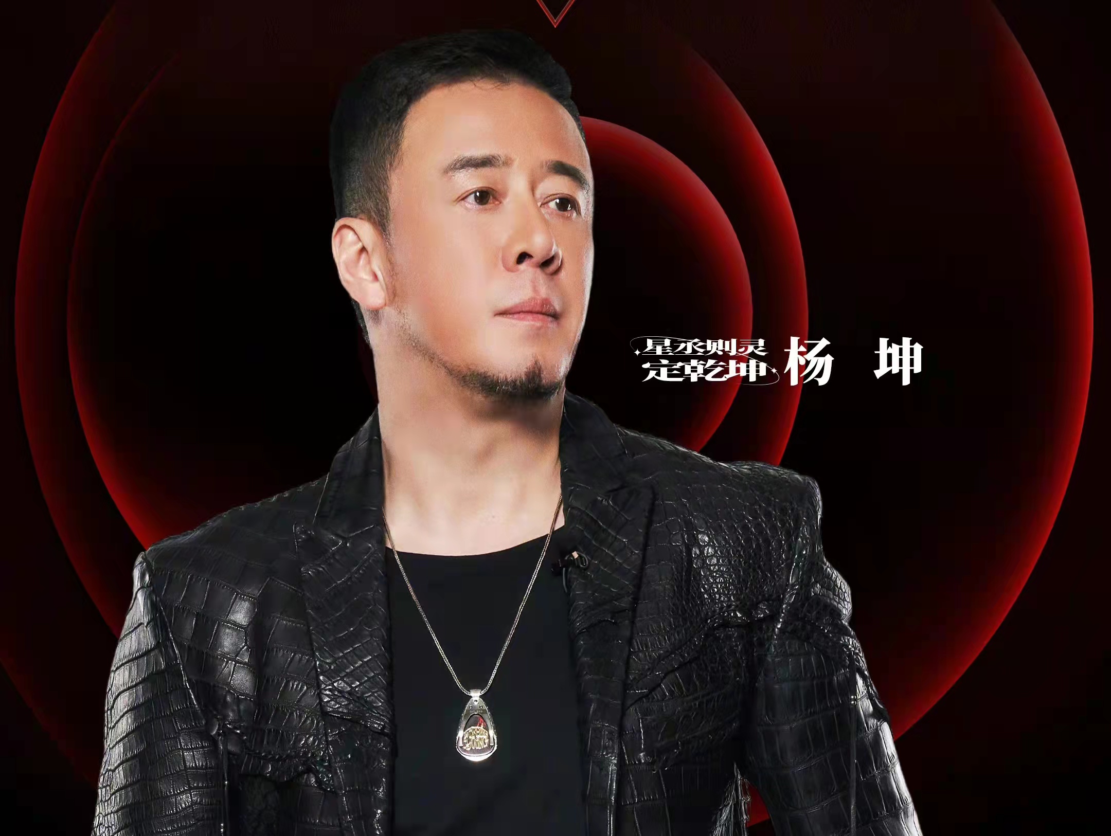 杨坤献唱的《爱河尽处》，这首歌描述的是什么故事？