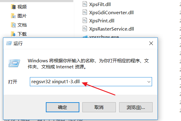 玩GTA5缺少xinput1-3,dll怎么办啊