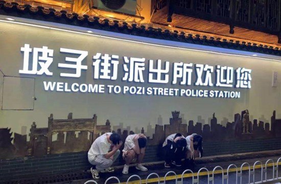 官方回应坡子街派出所成打卡地，你如何看待派出所成打卡地这件事?