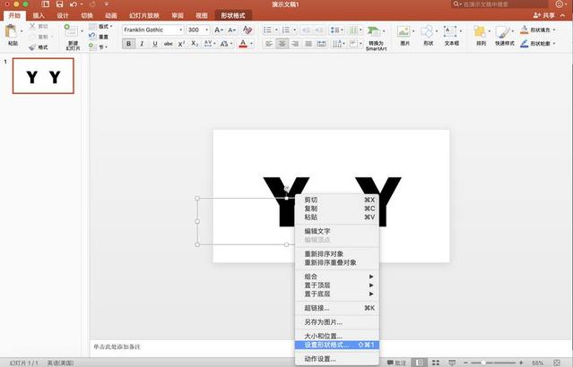 奶酪字体口诀是什么？