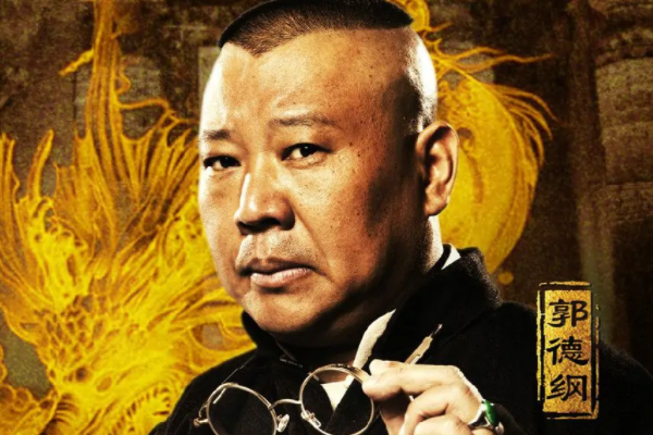 郭德纲电影有哪些?