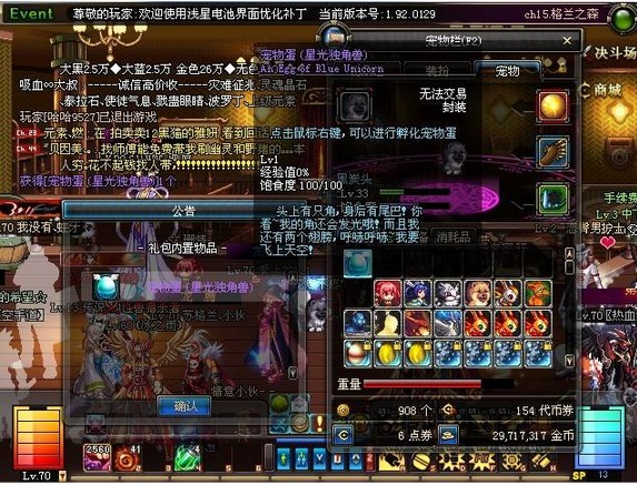 DNF星光独角兽是什么属性