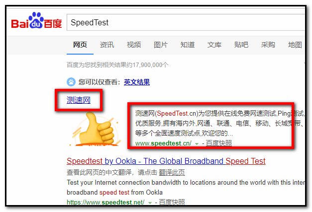 如何查看家用网络的上行速率。