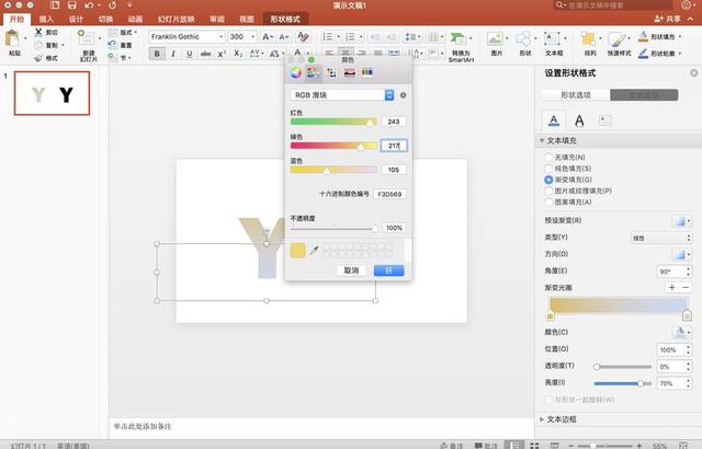奶酪字体口诀是什么？