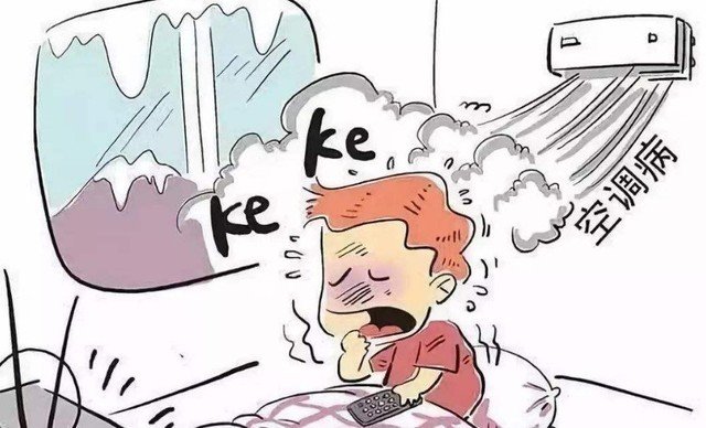 常州一小伙吹一夜空调得面瘫，这件事给予了我们什么警示？