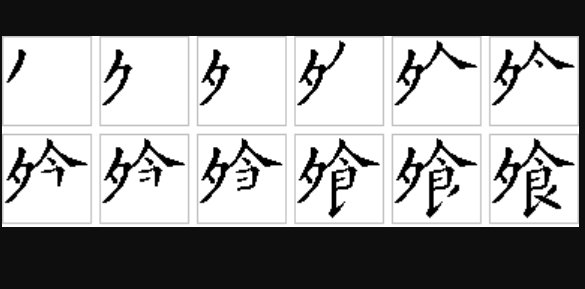 飧泄是什么意思