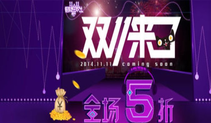 淘宝双十一满减活动和优惠券是怎么算的?