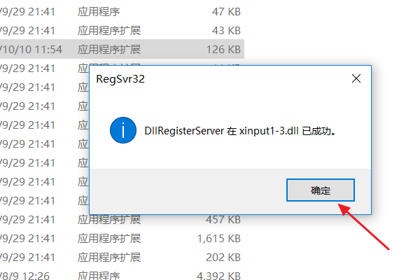 玩GTA5缺少xinput1-3,dll怎么办啊