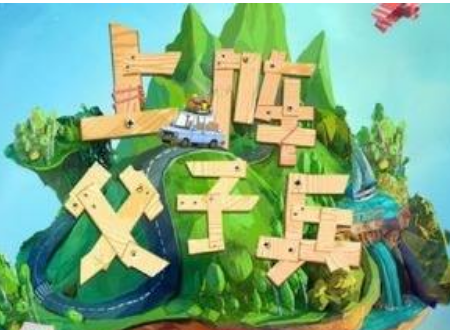 “上阵不离父子兵”是什么意思？