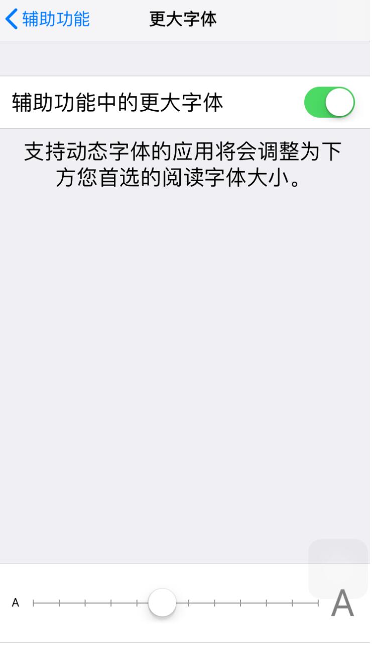 iphone怎么调设置