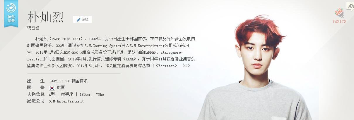 exo里面所有的成员的国籍