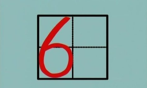 田字格1-10的正确写法是什么?