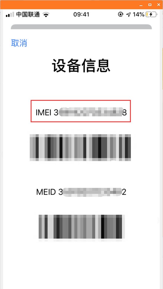 *#06#是查什么的
