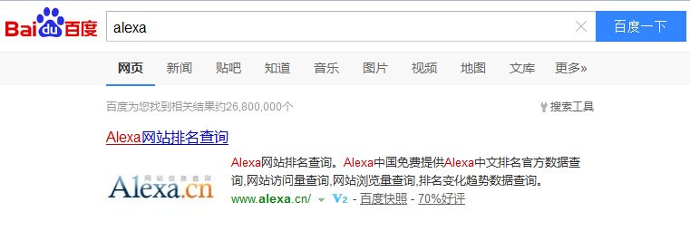 网站排名怎么查询？