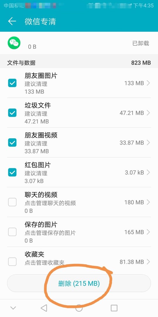 三星手机存储空间不足怎么清理？